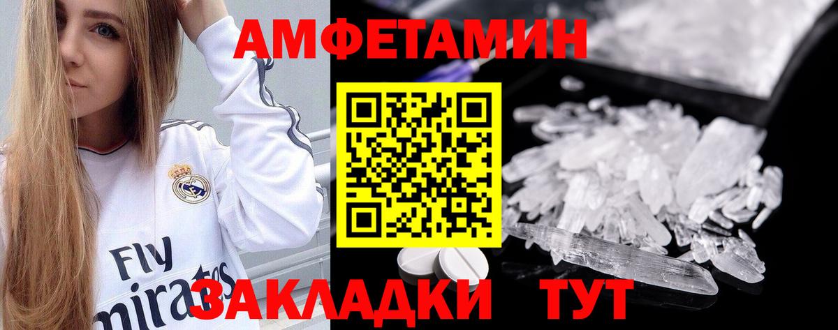 АМФЕТАМИН Розовый  Amphetamine  АМФЕТАМИН  Вход с VPN  Ессентуки 