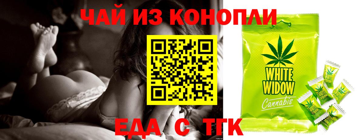Canna-Cookies конопля Ессентуки
