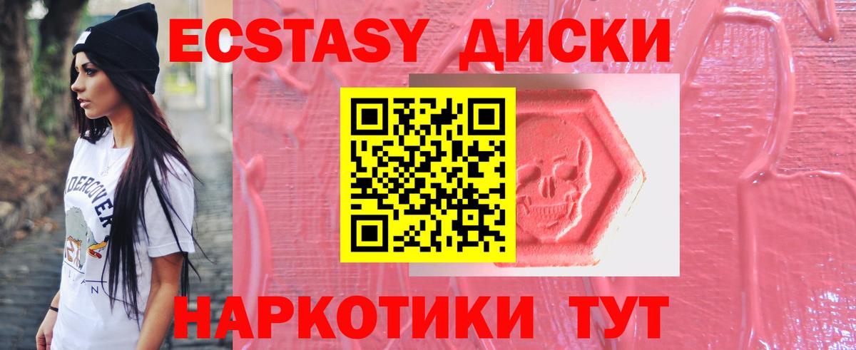 Ecstasy  Вход с VPN  Ессентуки  ЭКСТАЗИ 280 MDMA  Ecstasy Дубай 