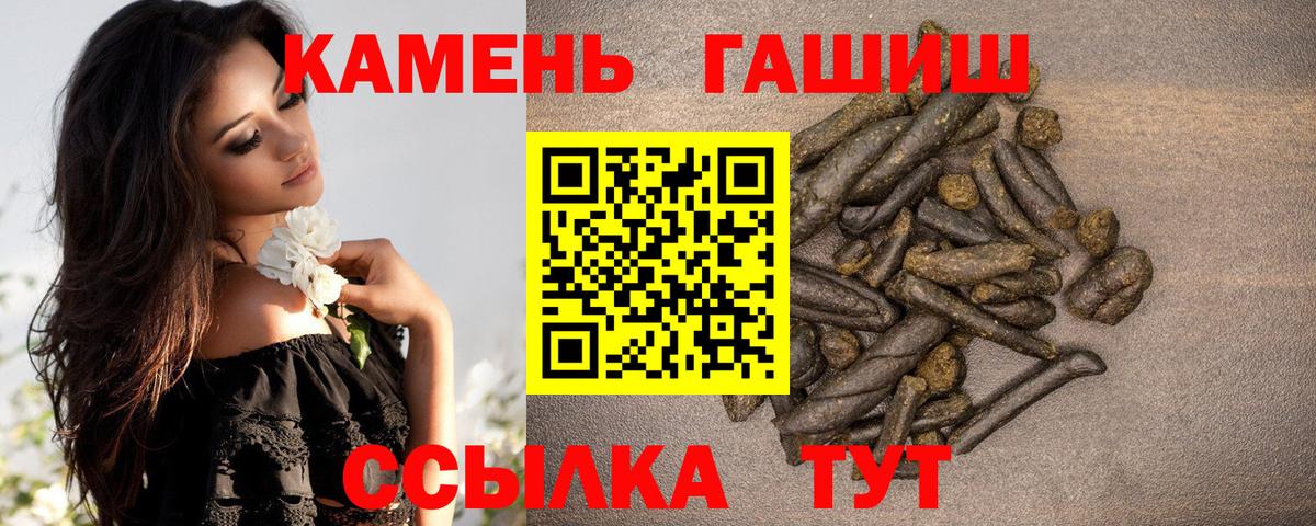 ГАШ убойный  ГАШ хэш  Вход с VPN  Ессентуки 
