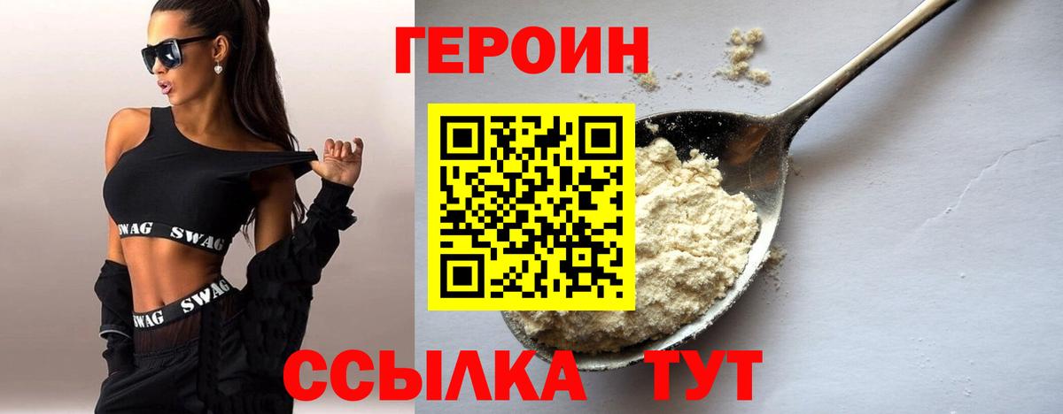 Ессентуки  ГЕРОИН герыч  Вход с VPN 