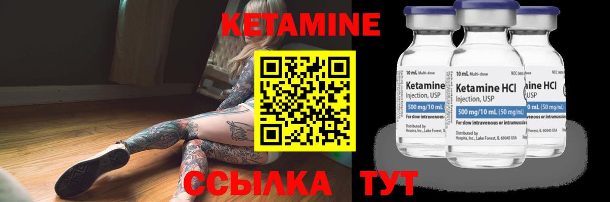 Ессентуки  Кетамин ketamine  Вход с VPN 