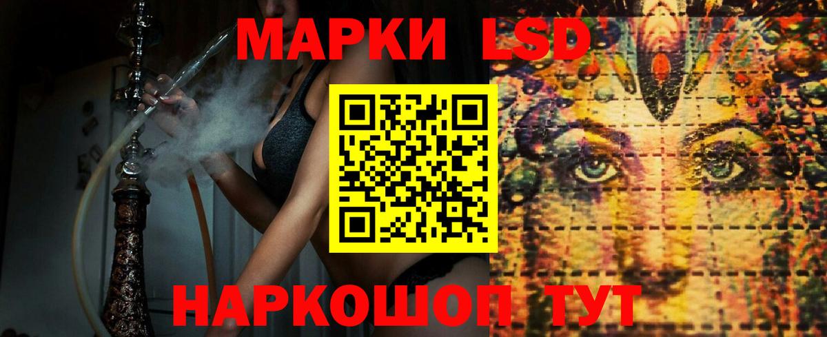 Ессентуки  LSD-25 экстази кислота  Вход с VPN 