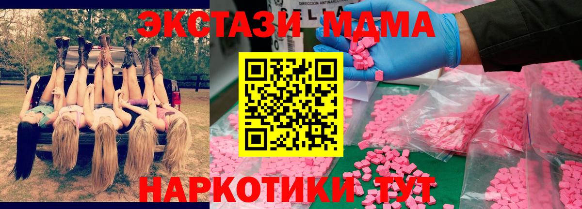 MDMA VHQ Ессентуки