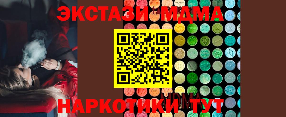 MDMA кристаллы  Вход с VPN  МДМА  МДМА кристаллы  Ессентуки 
