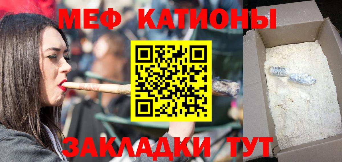 Мефедрон мука Ессентуки