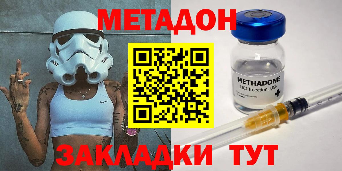 Ессентуки  Метадон methadone  МЕТАДОН methadone  МЕГА зеркало  Вход с VPN 
