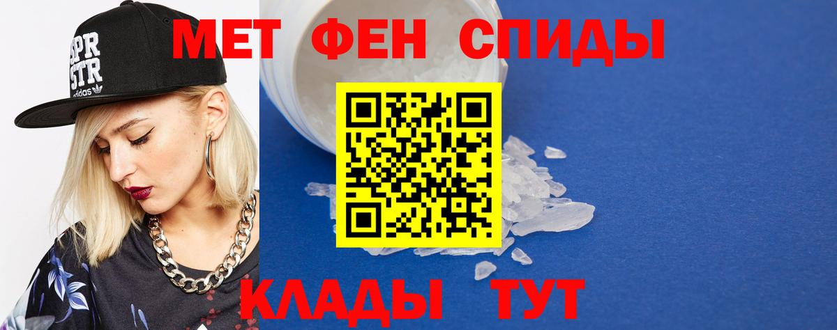 МЕТАМФЕТАМИН  Вход с VPN  Первитин винт  Ессентуки  Первитин винт 