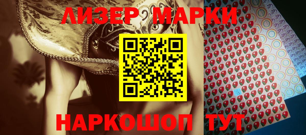Марки NBOMe 1,5мг Ессентуки