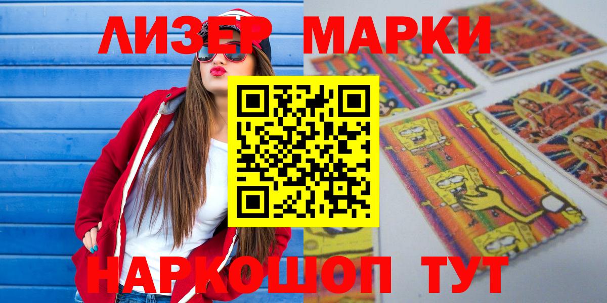 Марки N-bome 1500мкг  Марки N-bome 1500мкг  Марки N-bome  Ессентуки  Вход с VPN 