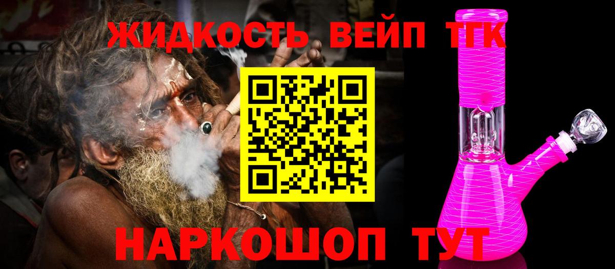 ТГК THC oil Ессентуки
