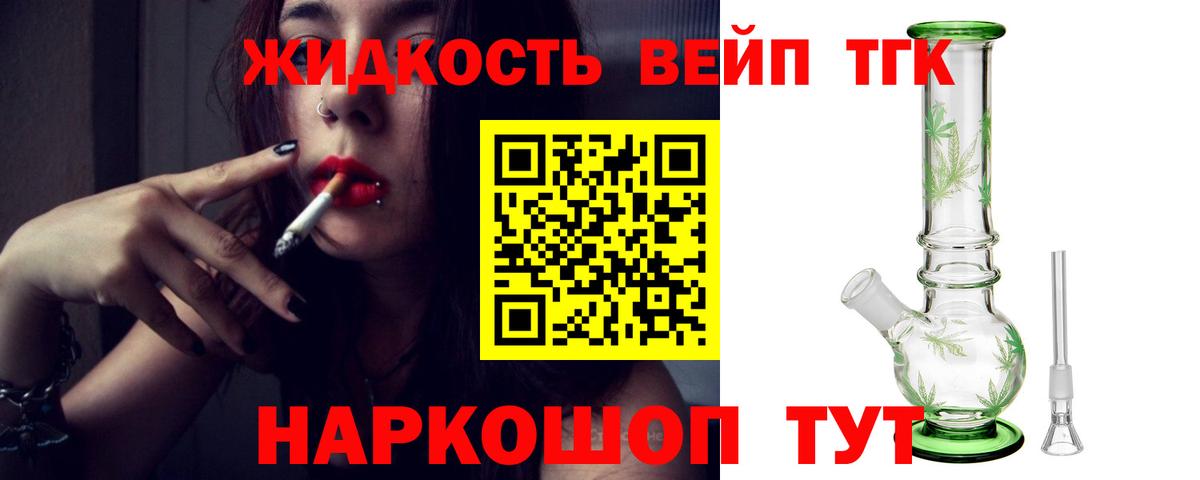 магазин продажи наркотиков  Дистиллят ТГК гашишное масло  Вход с VPN  Дистиллят ТГК жижа  Ессентуки 