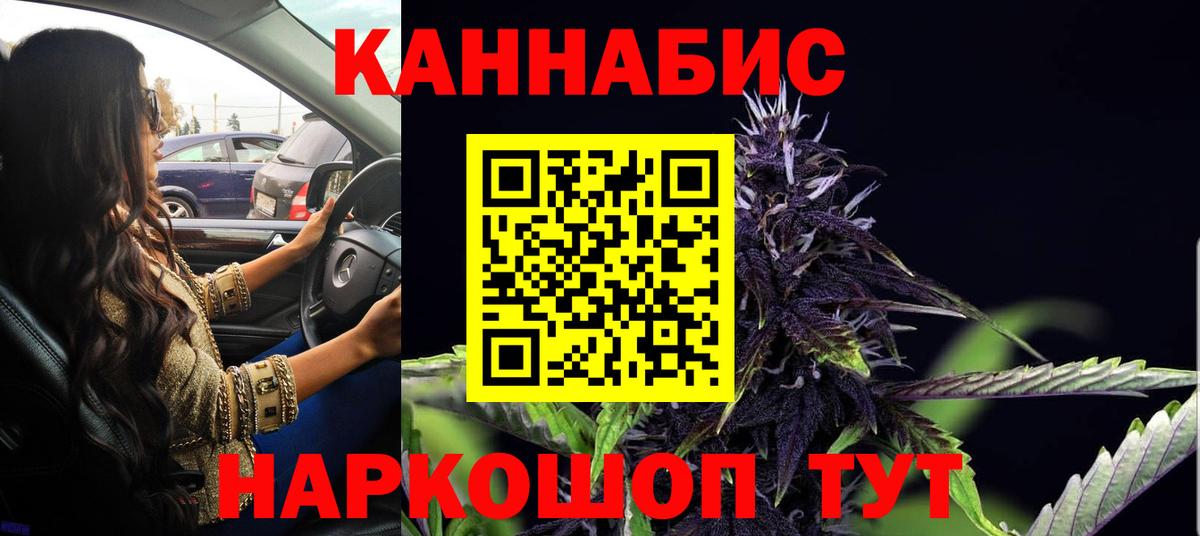 Канабис Ессентуки